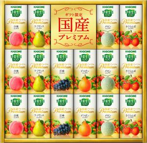 成約：カゴメ野菜生活100国産プレミアムギフト.jpg