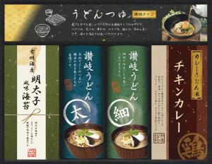 成約：カレーうどんを楽しむ讃岐うどん.jpg