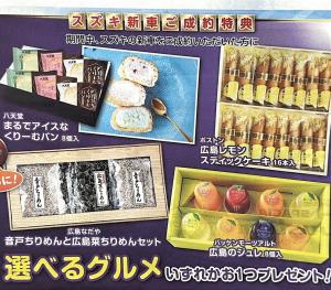 成約プレゼント.jpg
