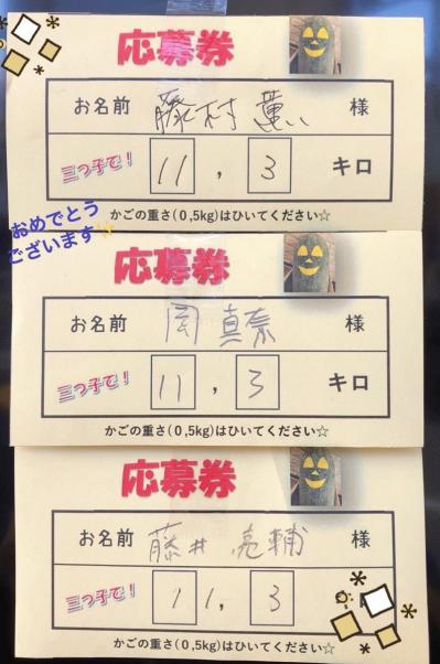 応募券.JPG