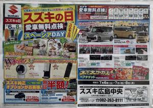 スズキの日.JPG